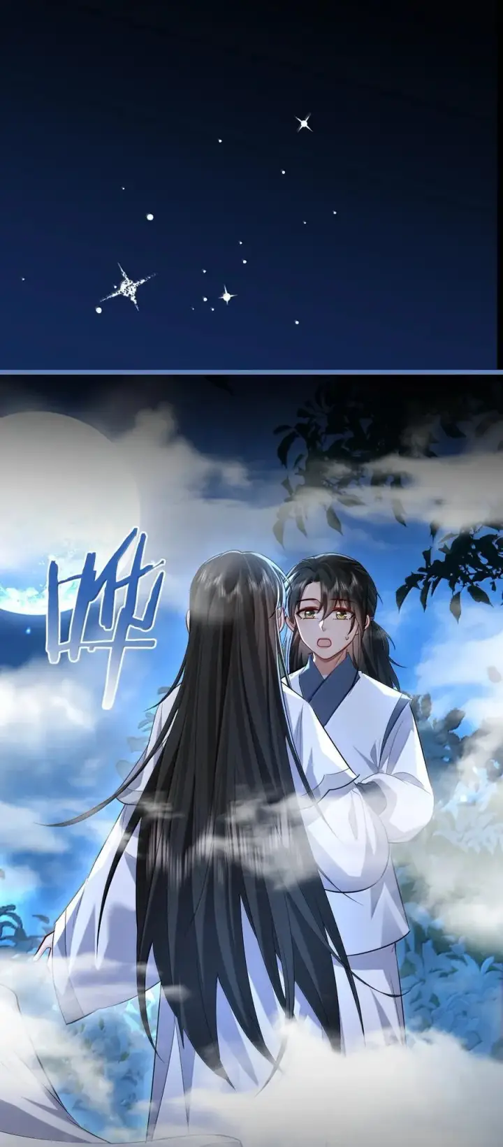 《魔尊大人双修否》第90话 一辈子的诺言图14