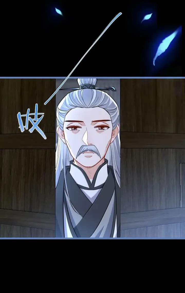 《魔尊大人双修否》第90话 一辈子的诺言图23