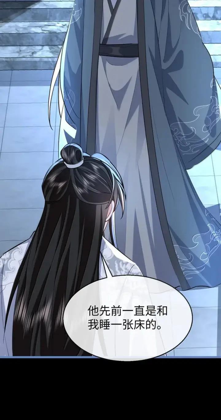 《魔尊大人双修否》第90话 一辈子的诺言图33