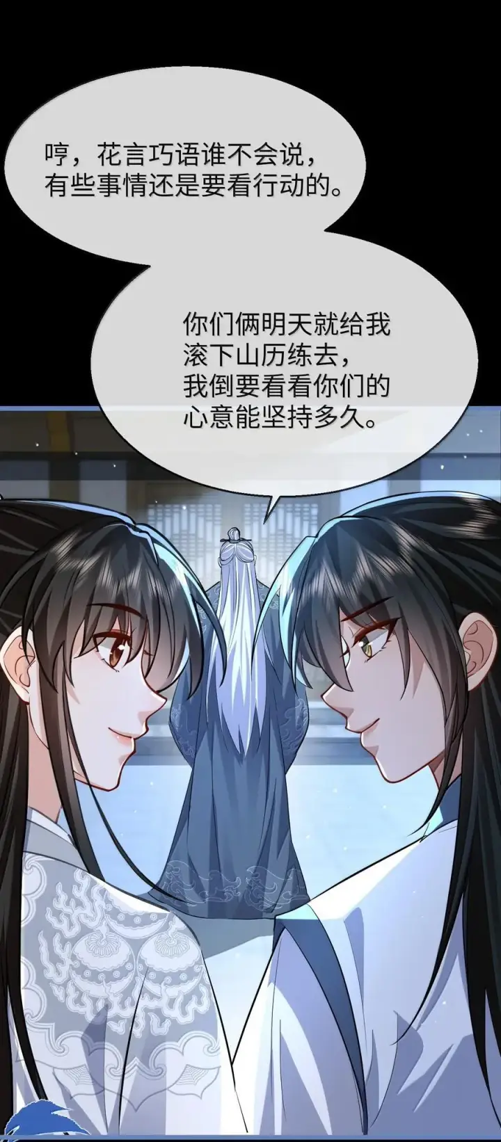 《魔尊大人双修否》第90话 一辈子的诺言图47