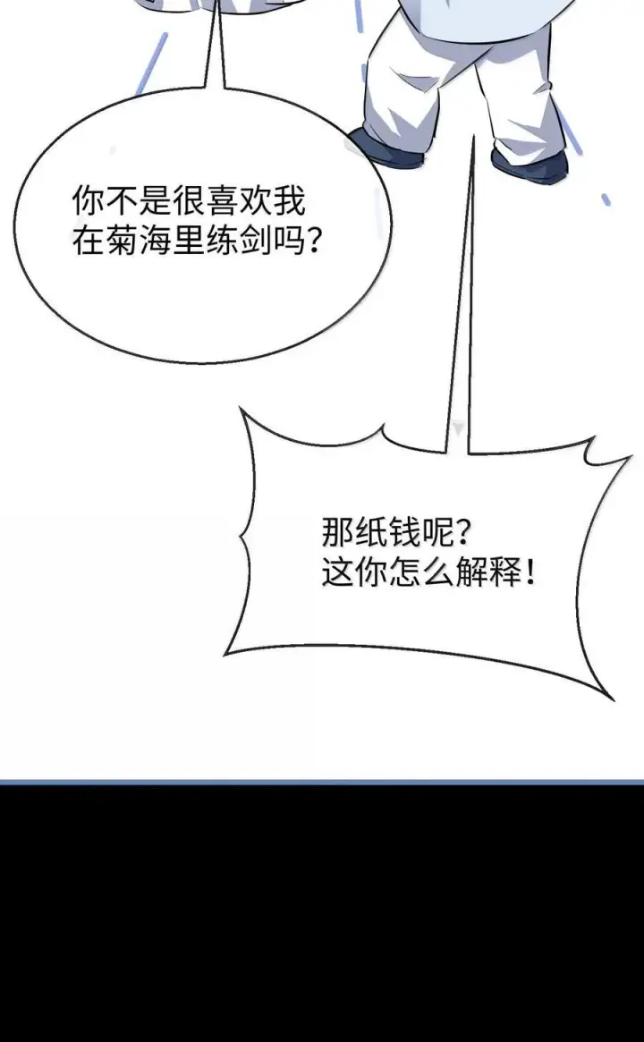 《魔尊大人双修否》第90话 一辈子的诺言图6