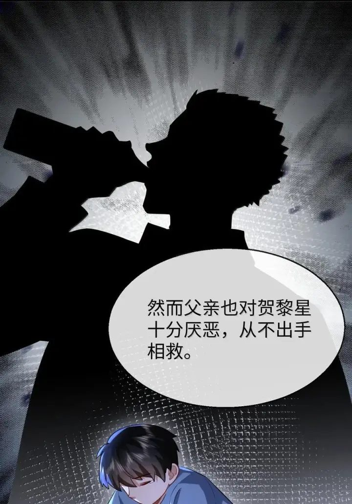 漫画《魔尊大人双修否》第91话 凡间的变化真大第11张图