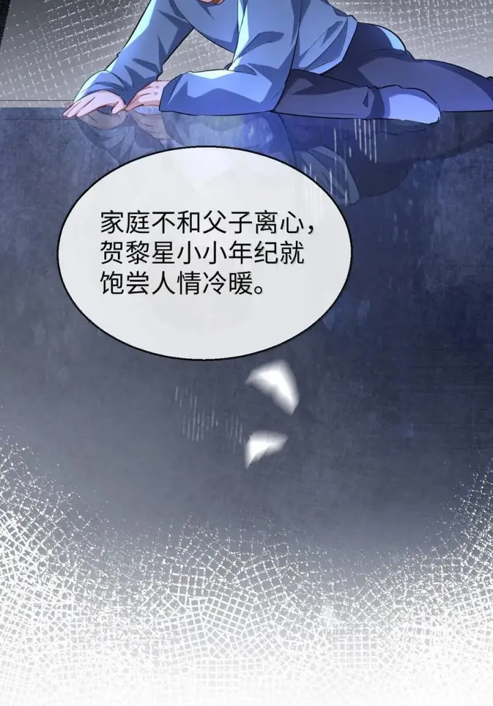 漫画《魔尊大人双修否》第91话 凡间的变化真大第12张图