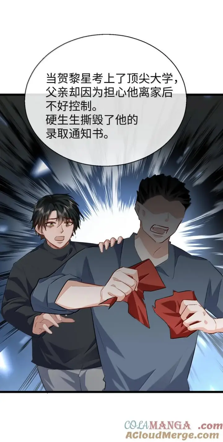 漫画《魔尊大人双修否》第91话 凡间的变化真大第13张图