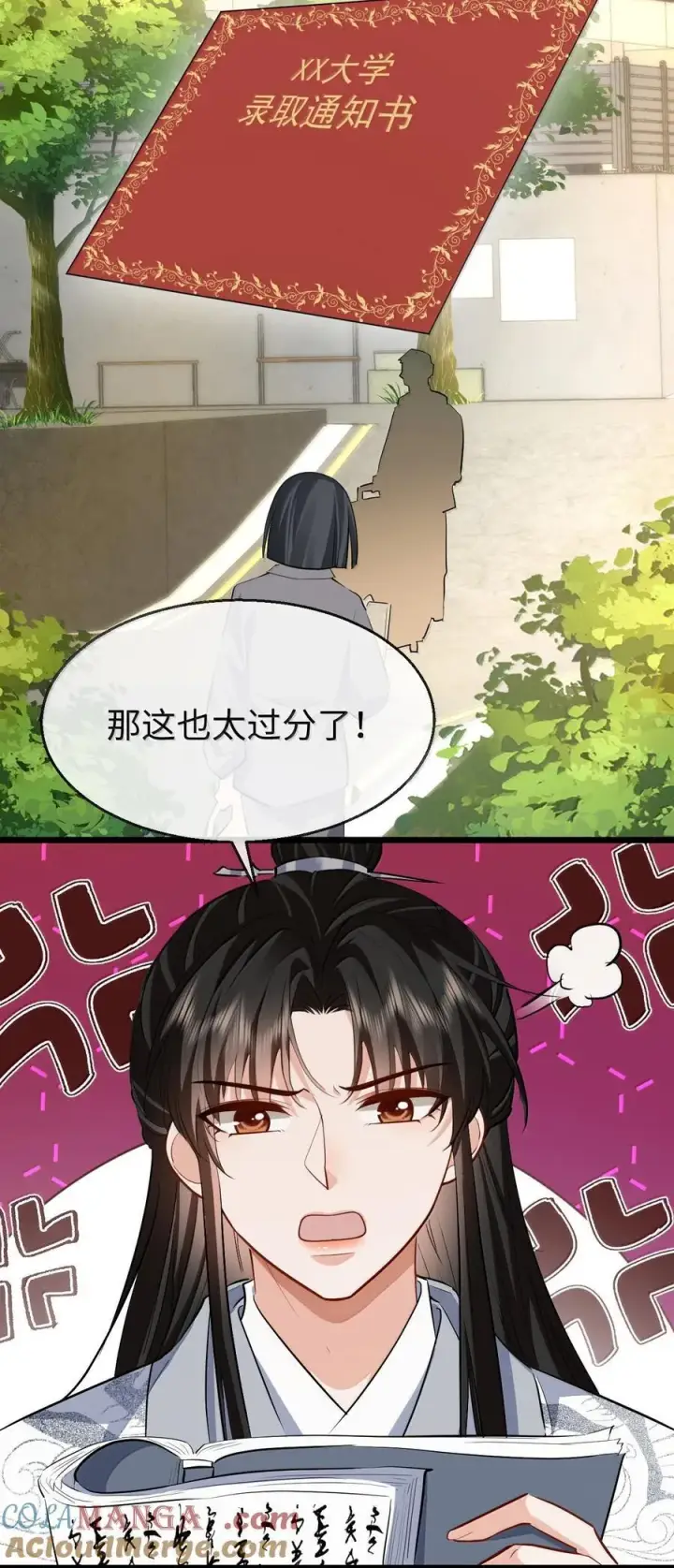 漫画《魔尊大人双修否》第91话 凡间的变化真大第16张图