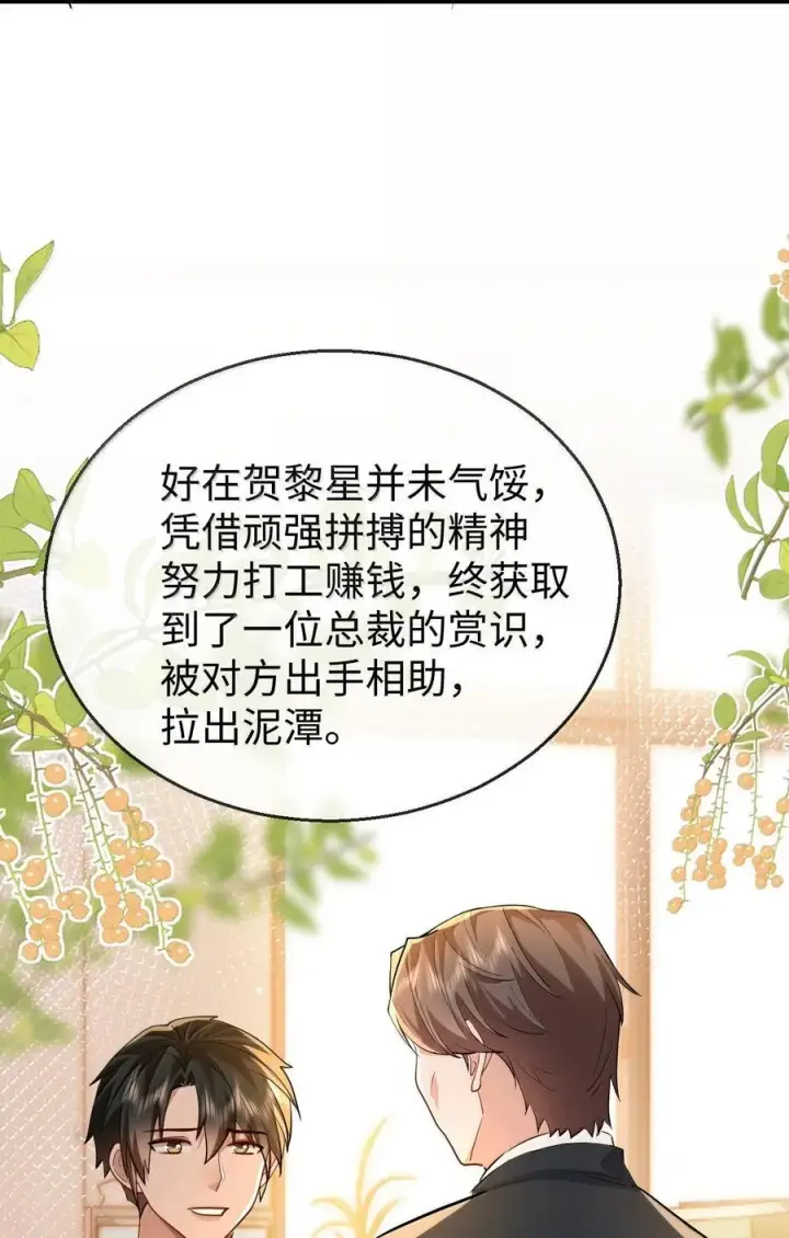 漫画《魔尊大人双修否》第91话 凡间的变化真大第17张图