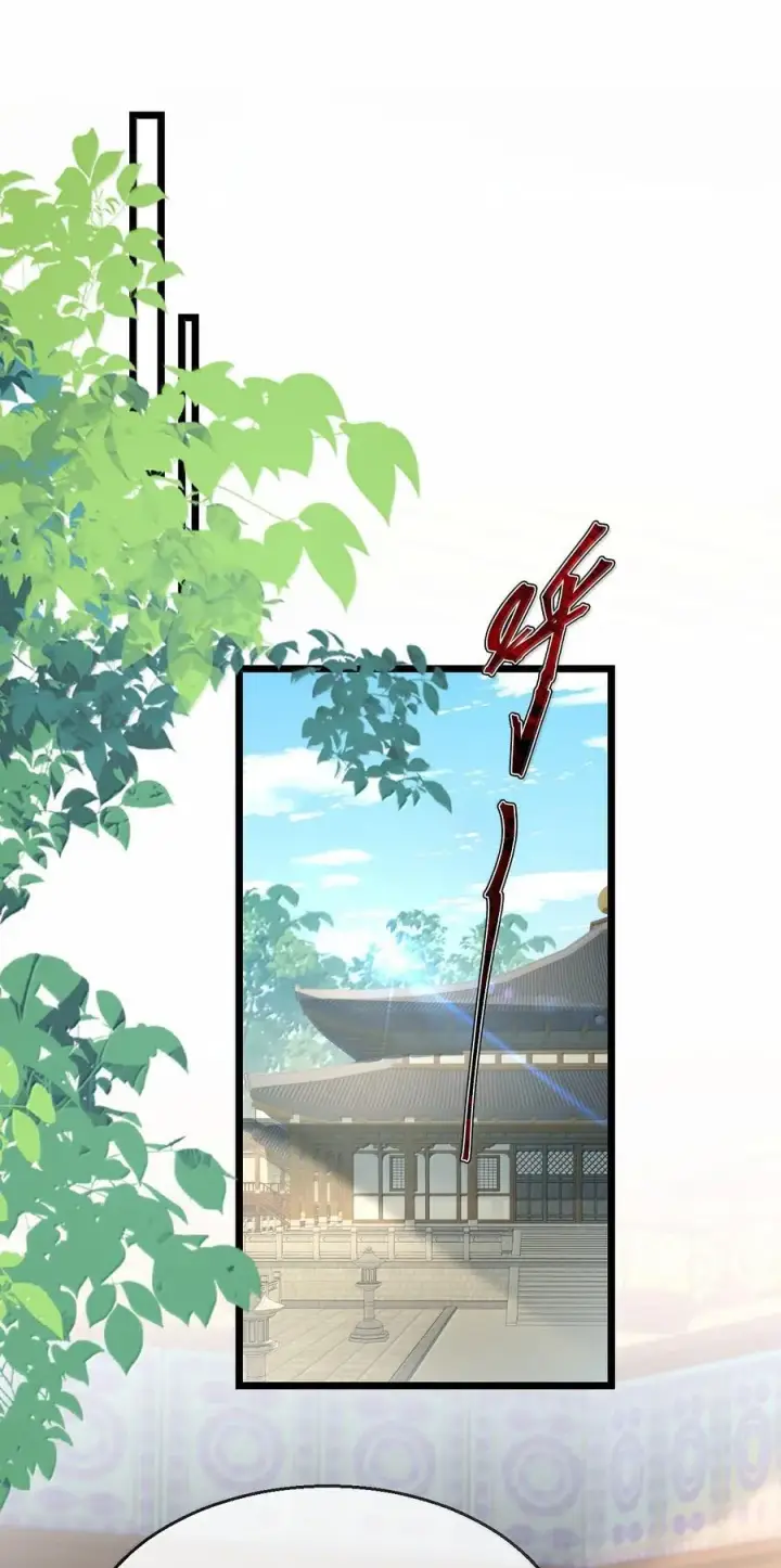 漫画《魔尊大人双修否》第91话 凡间的变化真大第2张图