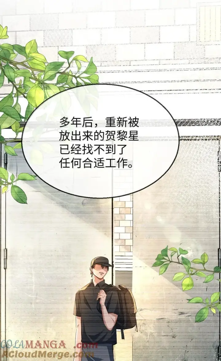 漫画《魔尊大人双修否》第91话 凡间的变化真大第22张图