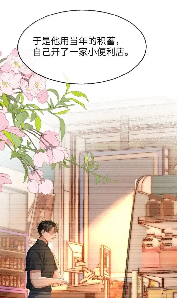 漫画《魔尊大人双修否》第91话 凡间的变化真大第24张图