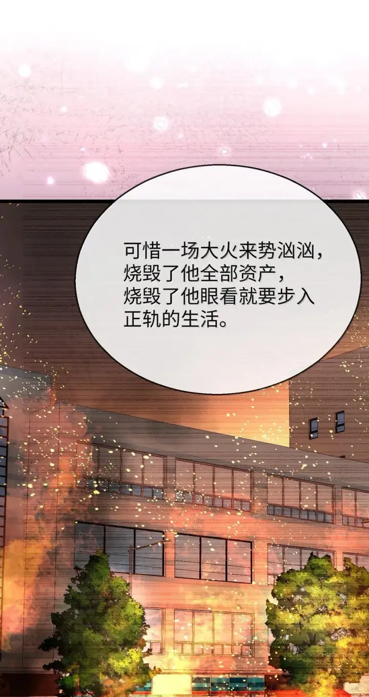 漫画《魔尊大人双修否》第91话 凡间的变化真大第26张图