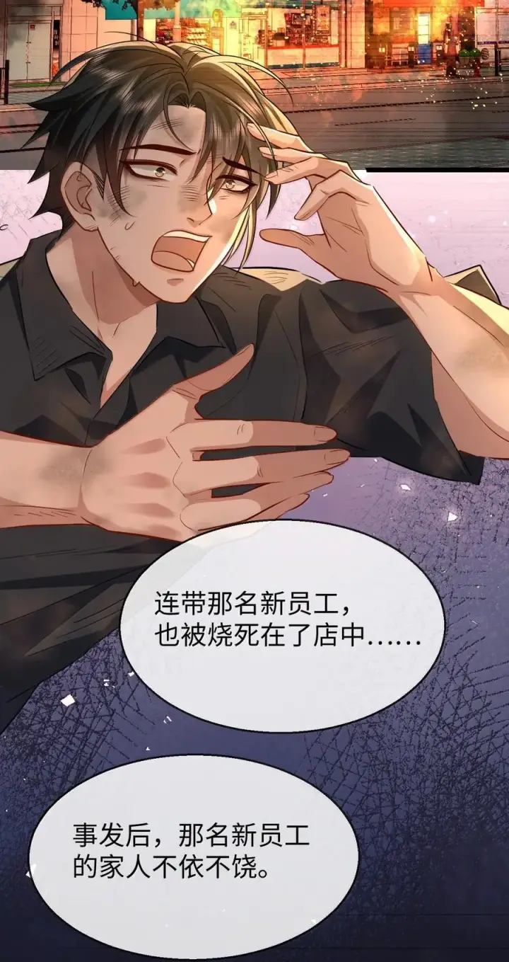 漫画《魔尊大人双修否》第91话 凡间的变化真大第27张图