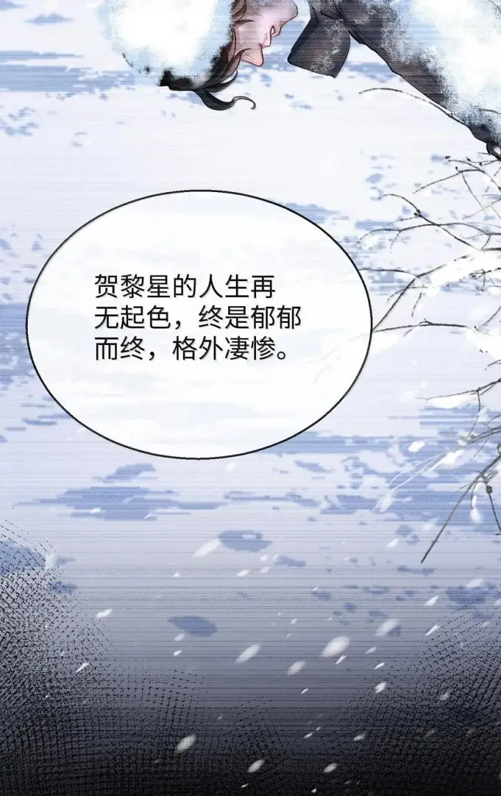 漫画《魔尊大人双修否》第91话 凡间的变化真大第30张图
