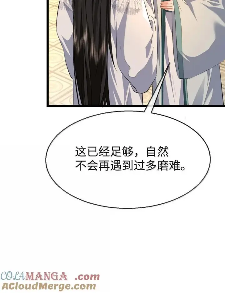 漫画《魔尊大人双修否》第91话 凡间的变化真大第34张图
