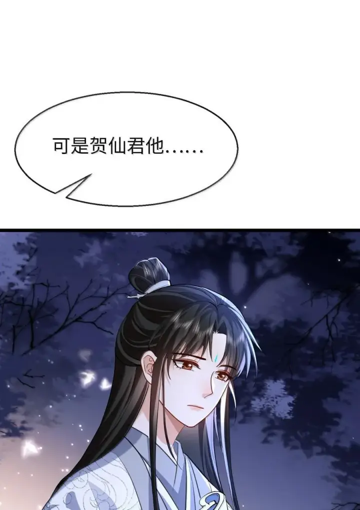 漫画《魔尊大人双修否》第91话 凡间的变化真大第35张图