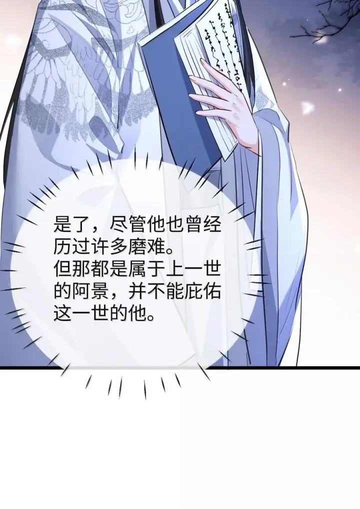 漫画《魔尊大人双修否》第91话 凡间的变化真大第36张图