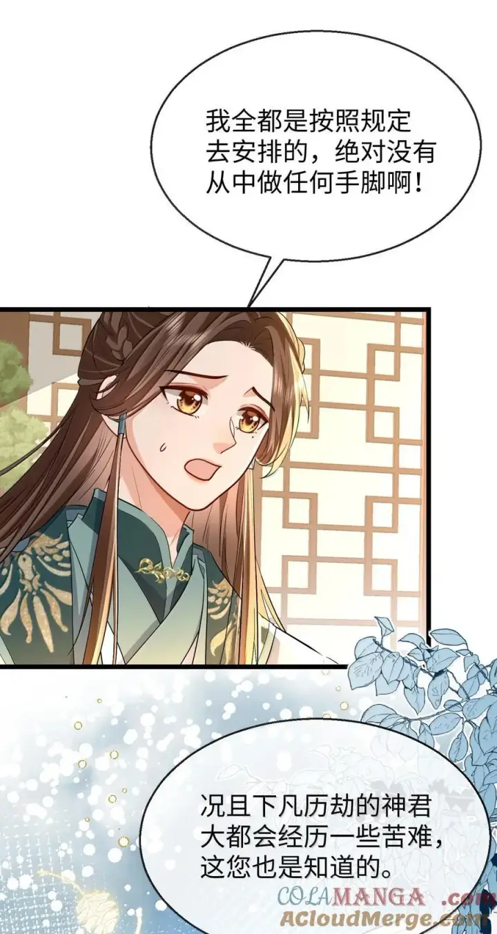 漫画《魔尊大人双修否》第91话 凡间的变化真大第4张图