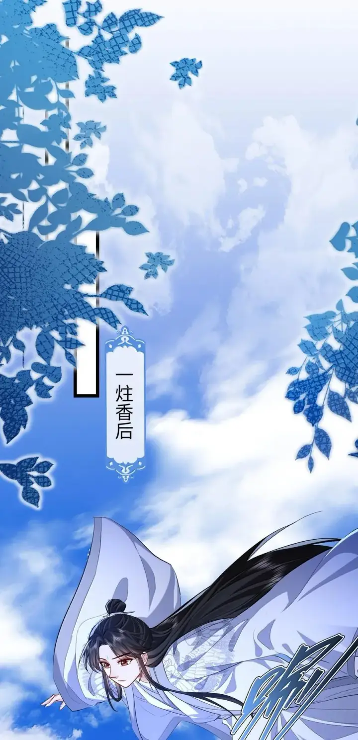 漫画《魔尊大人双修否》第91话 凡间的变化真大第44张图