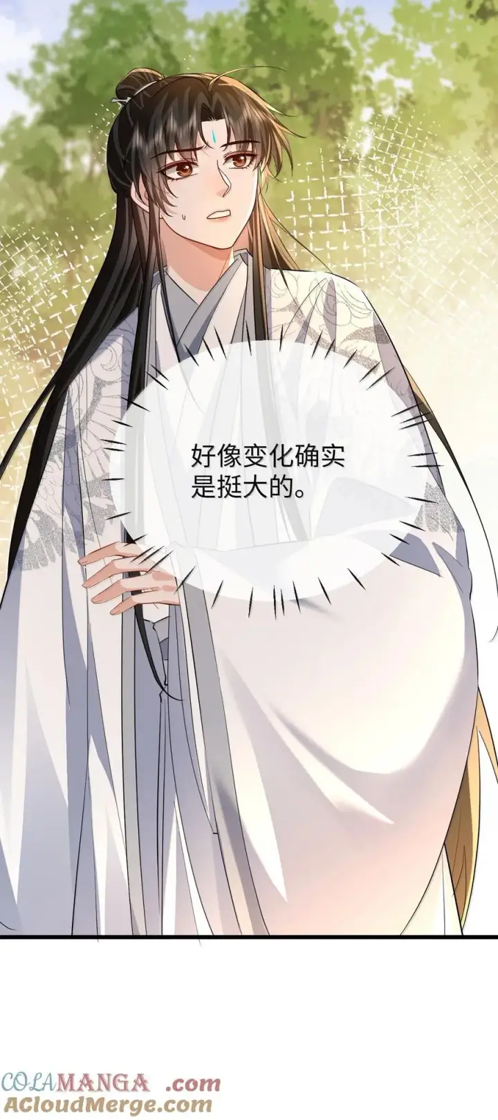 漫画《魔尊大人双修否》第91话 凡间的变化真大第49张图
