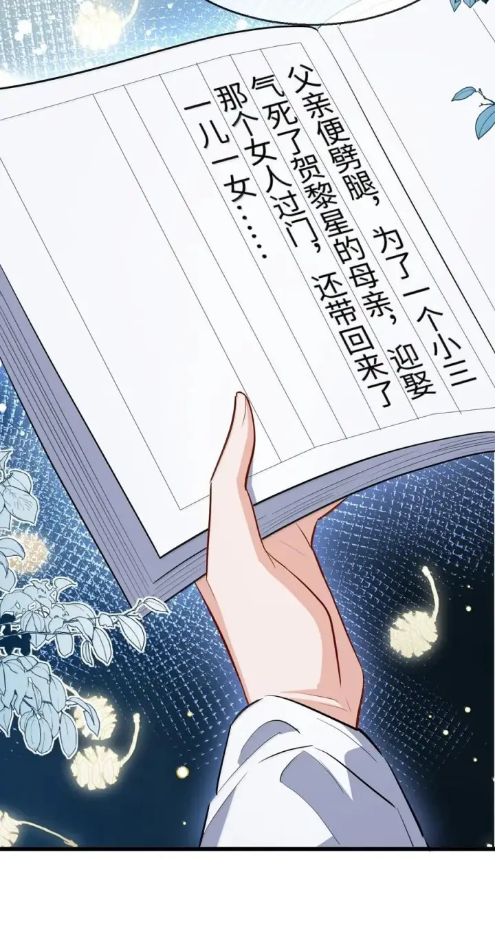 漫画《魔尊大人双修否》第91话 凡间的变化真大第5张图