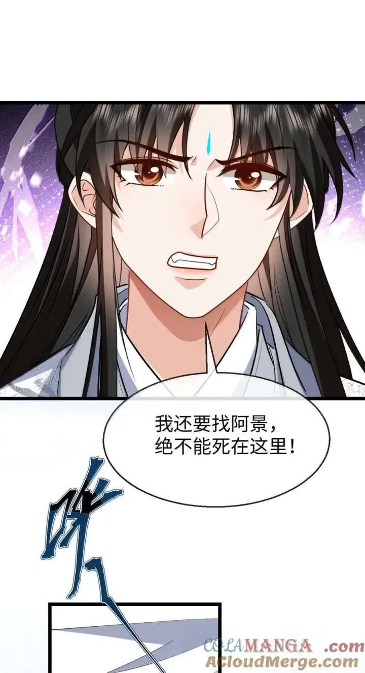 漫画《魔尊大人双修否》第92话 现代篇——找到他了第10张图