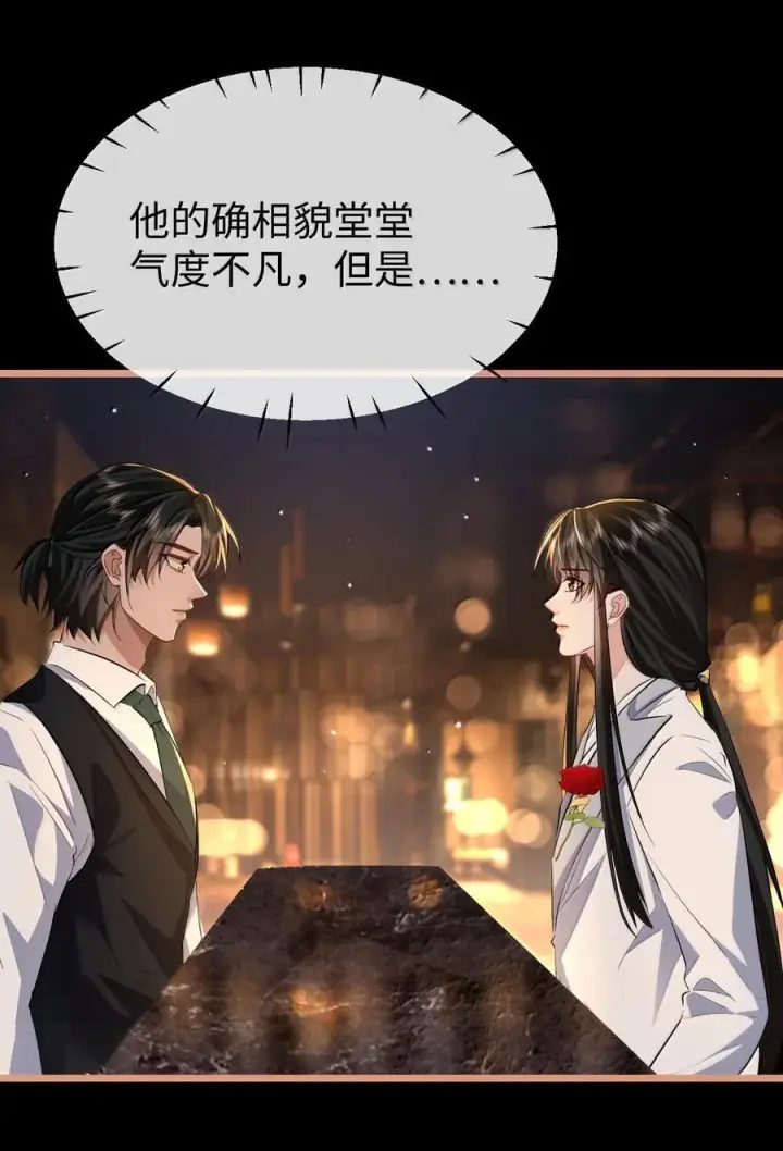 漫画《魔尊大人双修否》第92话 现代篇——找到他了第38张图