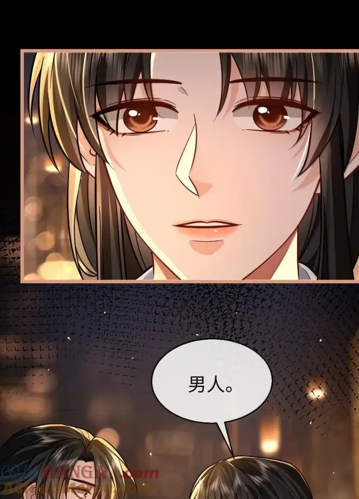 漫画《魔尊大人双修否》第92话 现代篇——找到他了第43张图