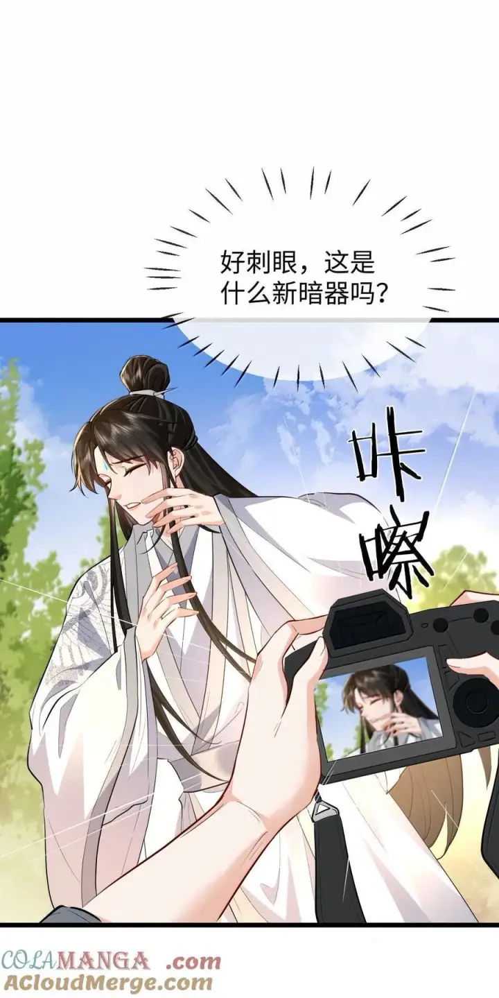 漫画《魔尊大人双修否》第92话 现代篇——找到他了第7张图