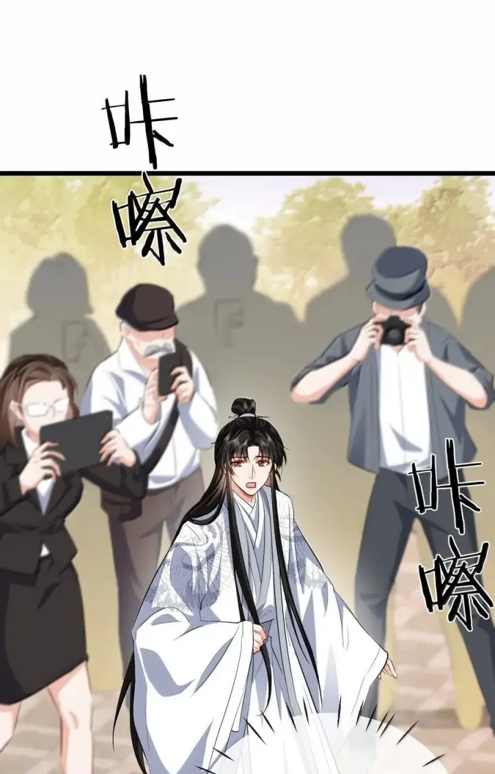 漫画《魔尊大人双修否》第92话 现代篇——找到他了第8张图