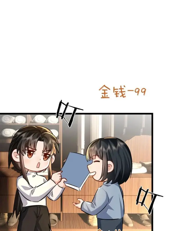 漫画《魔尊大人双修否》第93话 现代篇——霸总附体第10张图