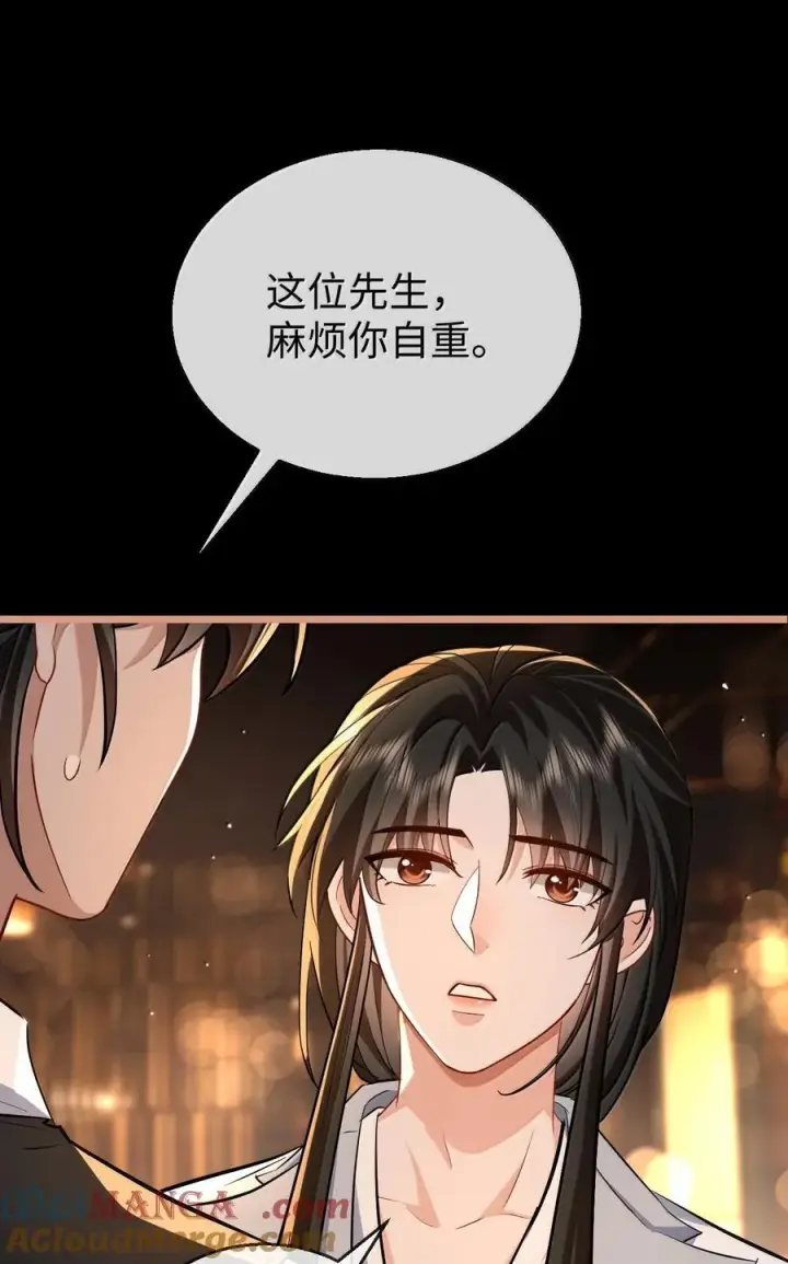 漫画《魔尊大人双修否》第93话 现代篇——霸总附体第21张图