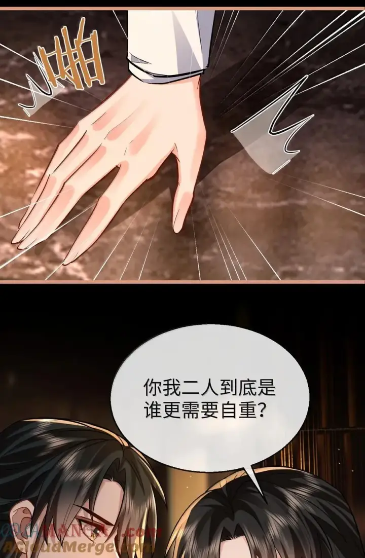 漫画《魔尊大人双修否》第93话 现代篇——霸总附体第23张图