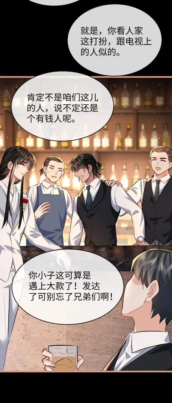 漫画《魔尊大人双修否》第93话 现代篇——霸总附体第30张图