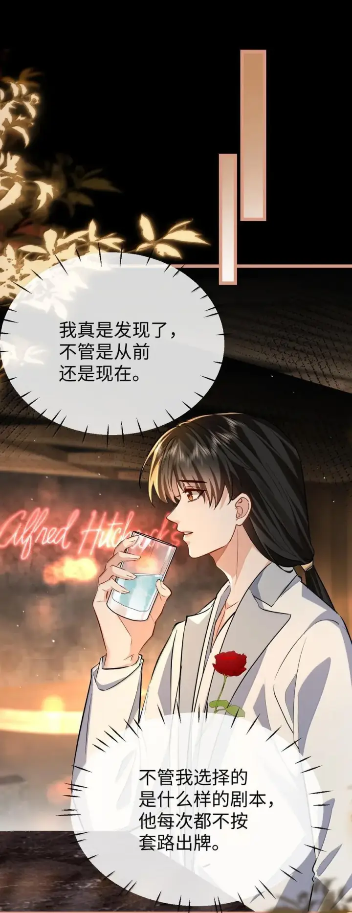 漫画《魔尊大人双修否》第93话 现代篇——霸总附体第34张图