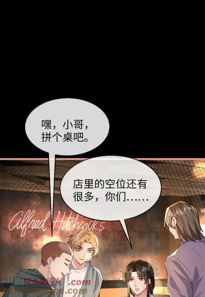漫画《魔尊大人双修否》第93话 现代篇——霸总附体第37张图