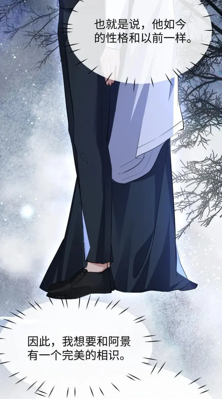 漫画《魔尊大人双修否》第93话 现代篇——霸总附体第6张图