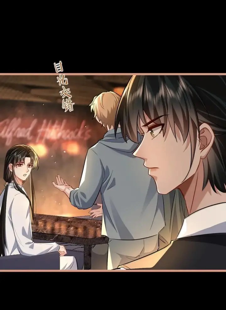 《魔尊大人双修否》第94话 现代篇——英雄救美图10