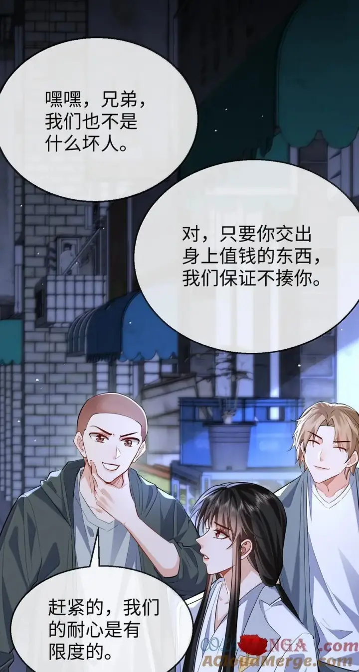 《魔尊大人双修否》第94话 现代篇——英雄救美图19