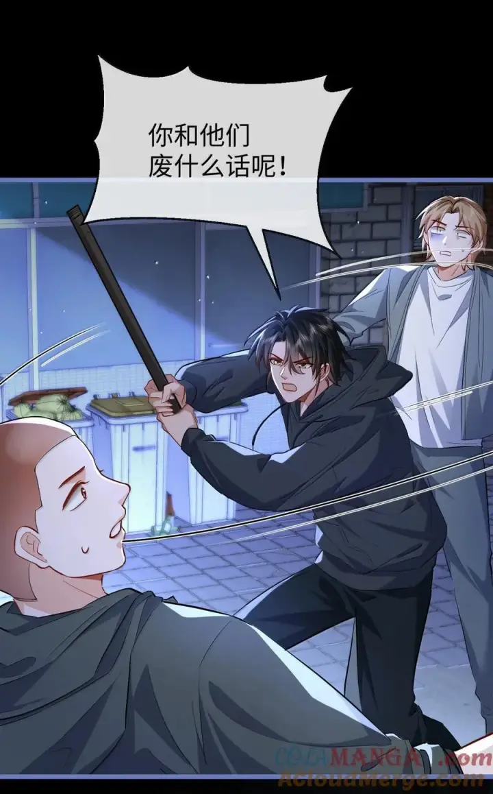 《魔尊大人双修否》第94话 现代篇——英雄救美图21