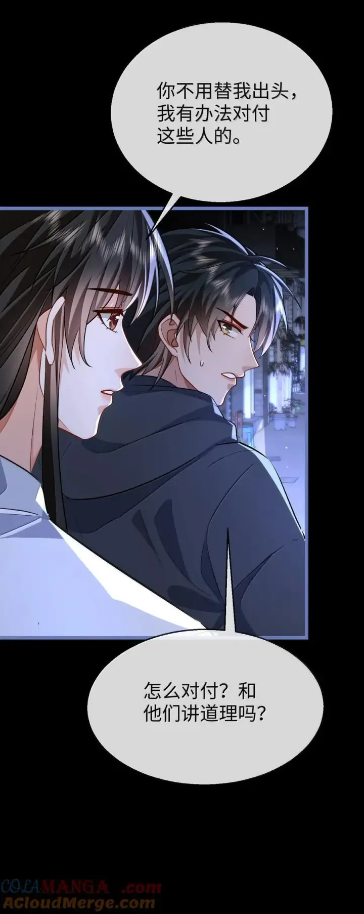 《魔尊大人双修否》第94话 现代篇——英雄救美图23