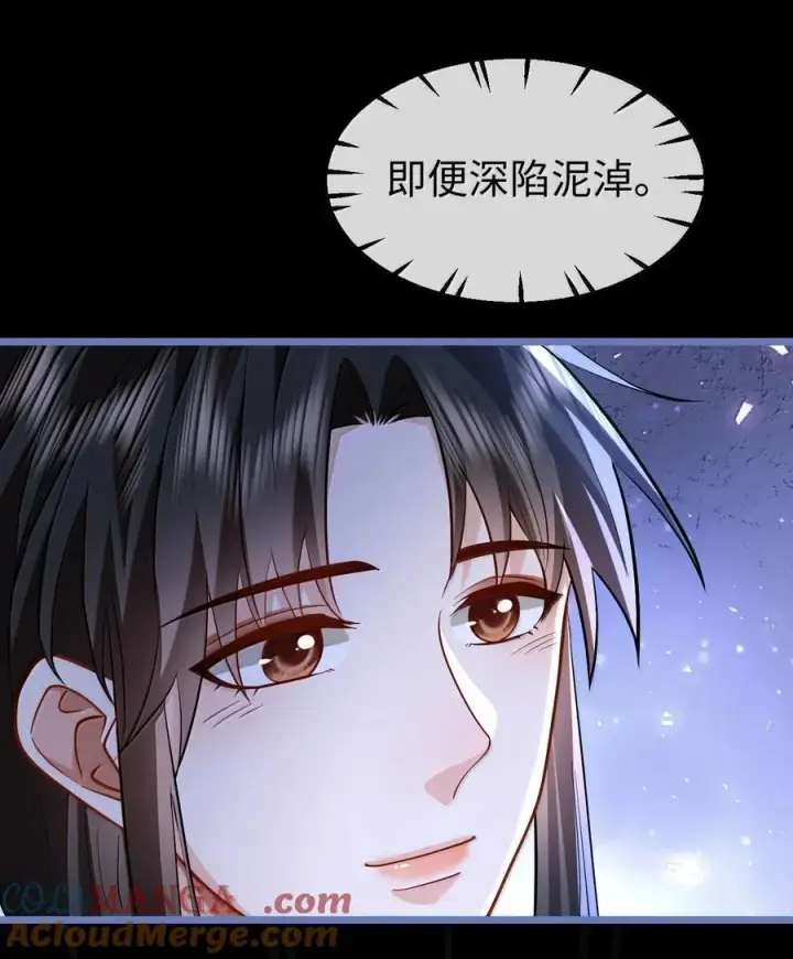 《魔尊大人双修否》第94话 现代篇——英雄救美图27