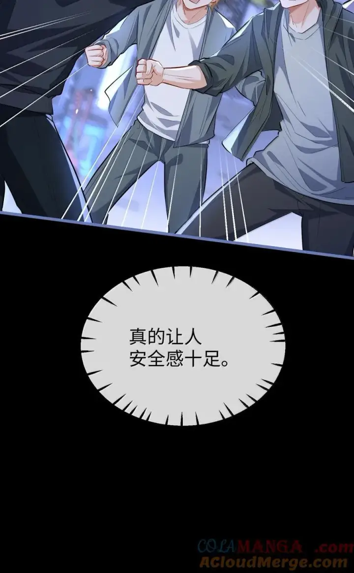 《魔尊大人双修否》第94话 现代篇——英雄救美图29