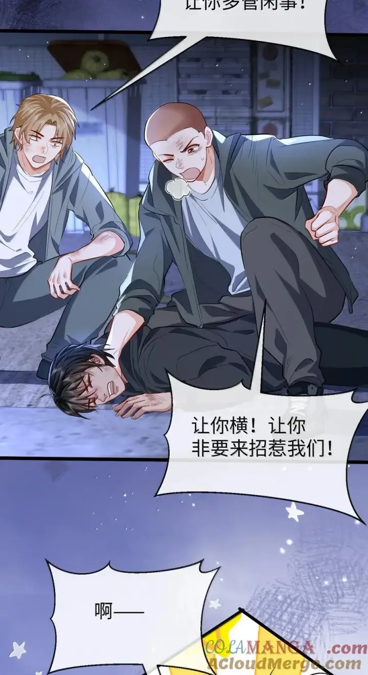 《魔尊大人双修否》第94话 现代篇——英雄救美图31