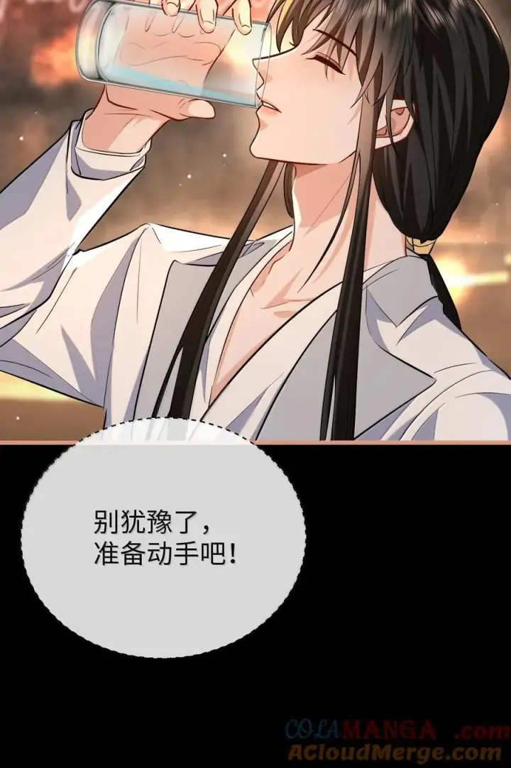 《魔尊大人双修否》第94话 现代篇——英雄救美图7