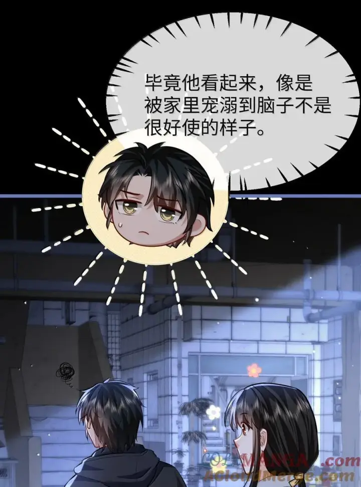 《魔尊大人双修否》第95话 现代篇——未来可期图16