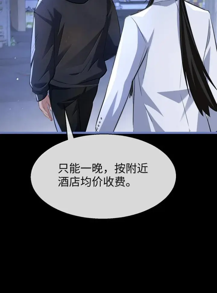 《魔尊大人双修否》第95话 现代篇——未来可期图17