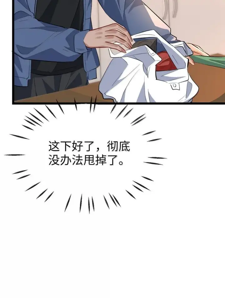 《魔尊大人双修否》第95话 现代篇——未来可期图30