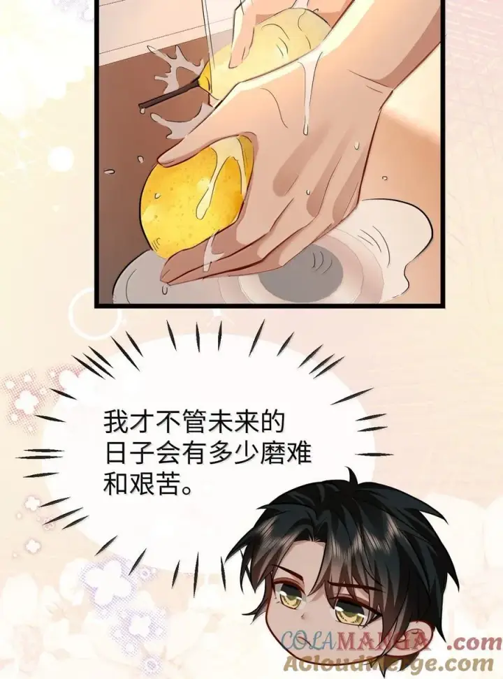 《魔尊大人双修否》第95话 现代篇——未来可期图40