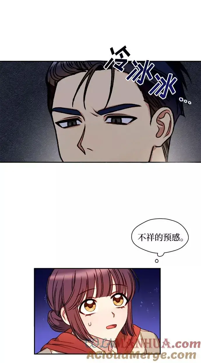 《幕后女主要让我当后妈》第1话图25