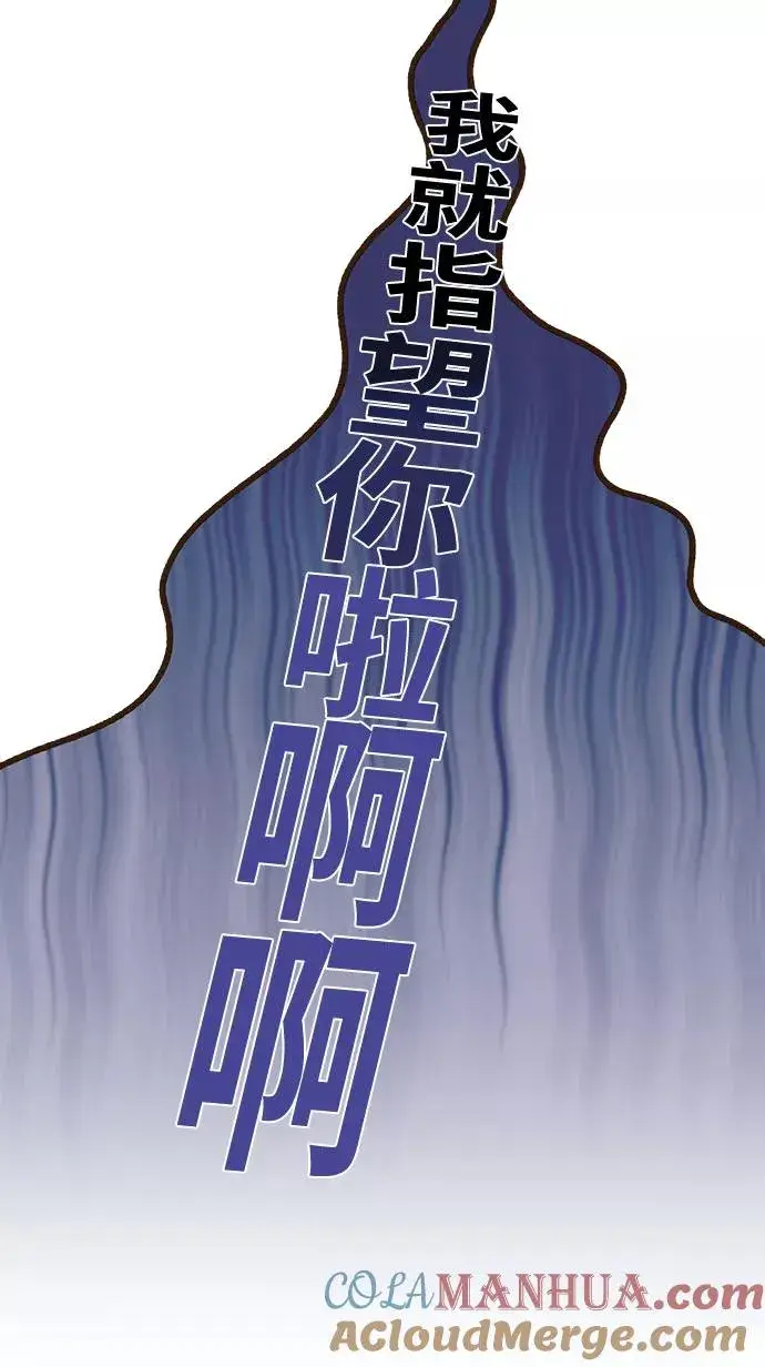 《幕后女主要让我当后妈》第1话图37
