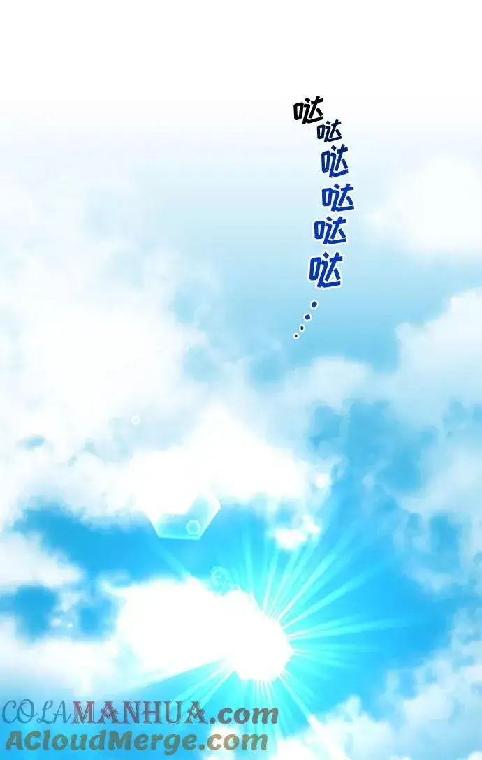 《幕后女主要让我当后妈》第1话图49
